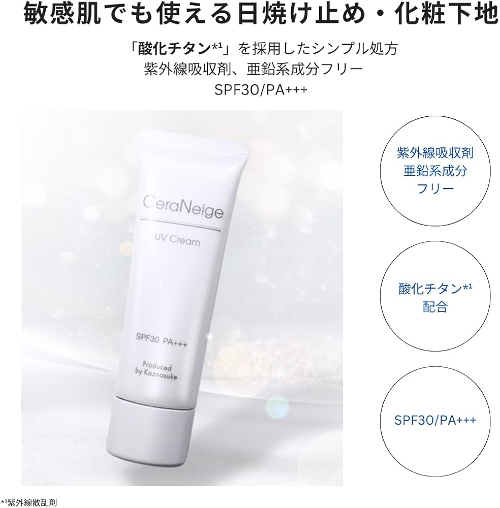 Amazon.co.jp: セララボ【セラネージュUVクリーム（50g）SPF30PA